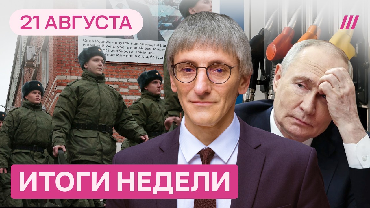 Денег нет: Путин истощает Россию. «Двойная» мобилизация осенью? Россиян ждет