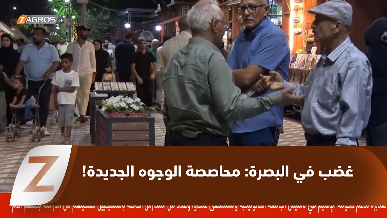 فيديو | #البصرة تنتقد الكابينة الجديدة: تقاسم المناصب عاد بوجوه مختلفة
