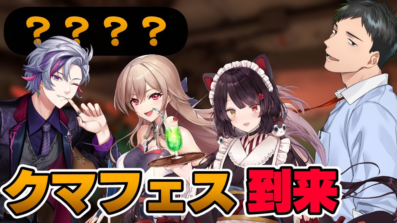 【スプラトゥーン3】クマフェス到来!全部が圧倒的破壊力のクマさんブキ祭が始まる!!【にじさんじ/社築】