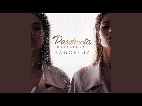 Video thumbnail for Ты не для меня (Ty ne dlya menya)