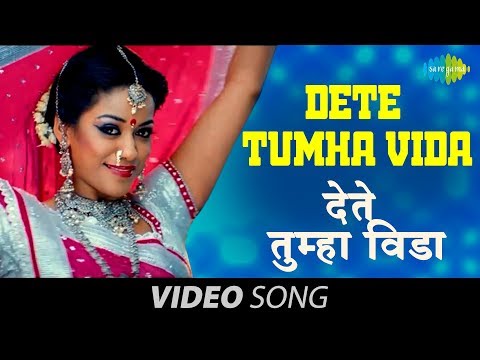 Dete Tumha Vida - Dhamak (2013) Lavni - Song
