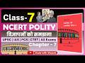 Ncert Polity Class 7 Chapter 7 विज्ञापनों को समझना Understanding A