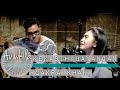 Cakra Khan - Kekasih Bayangan (Acoustic LIVE Cover)