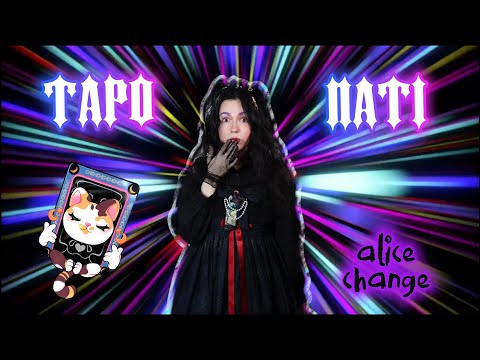 Alice Change - Таро-паті (кліп за 0 грн)