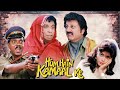 Superhit Comedy Movie HUM HAIN KAMAAL KE Full Movie 1993 Kader Khan Anupam Kher Sadashiv A