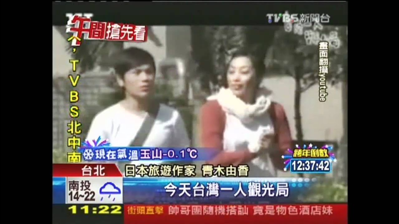 治國週記馬會日作家 拍MV讚台灣