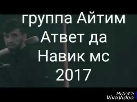 Група айтим дисс 18+