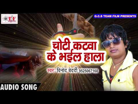 download lagu mp3 mp4 Choti Katwa Song, download mp3 Choti Katwa Song free downloadn, video klip Choti Katwa Song