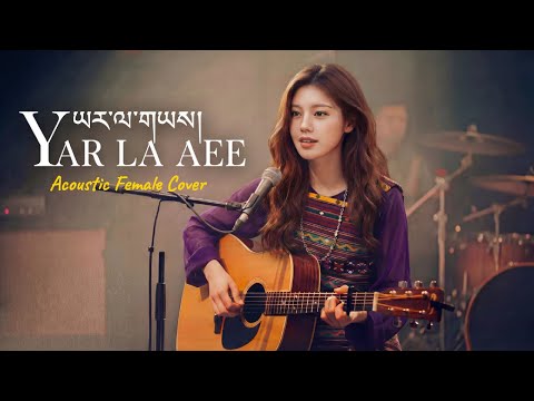 Yar La Aee | Acoustic Female Cover | Original By TheLungten