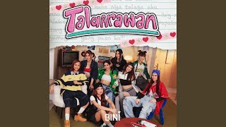 Cover art for Salamin Salamin