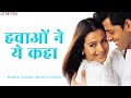 Hawaon Ne Yeh Kaha Lyrical Video Udit Narayan Hrithik Roshan Ameesha Patel