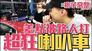 [問題] 車子會自己按喇叭