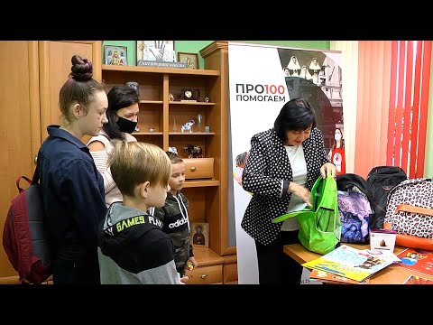 Красный Крест подготовил школьные портфели для детей украинских переселенцев видео