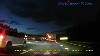 серия 594 трасса М4 Дон   Крым Москва