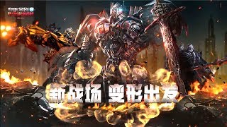 В Китае началось ОБТ Transformers Online