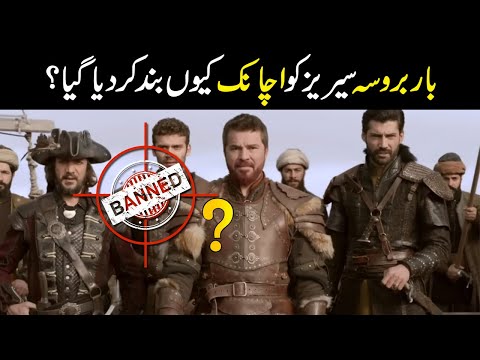 Why suddenly barbrossa series banned || barbrossa series Urdu PTV || Majid TV