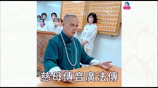【繁中】仙佛臨壇開示｜無上總執法 玄聖上人師尊｜板橋道場｜113.12.07_周六