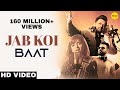 Jab Koi Baat - DJ Chetas | Full Video | Ft : Atif Aslam & Shirley Setia | #RomanticSongs 2018