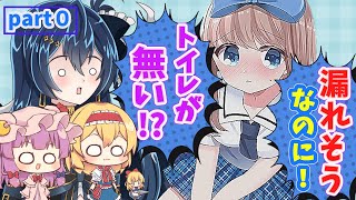 (ゆっくり実況）アリスちゃんがトイレのない学校からお漏らしする前に脱出を試みるゲームが可愛い！（ありすえすけーぷ）part０