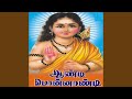Odi Vaa Kandha