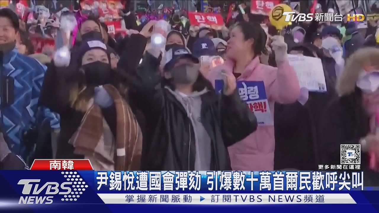 尹錫悅遭彈劾　「燭光守夜」變演唱會、南韓人拿「應援棒」慶功