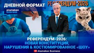 Вице-президент РК: Back to 1993 &hellip;?