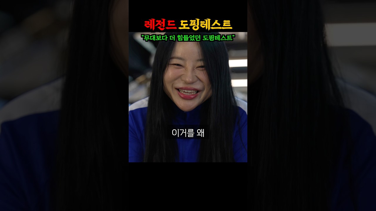 "수치심 120%..“ 내추럴임을 증명하기 위한 IFBB 프로 엉마누레전드 일화 ㄷㄷ