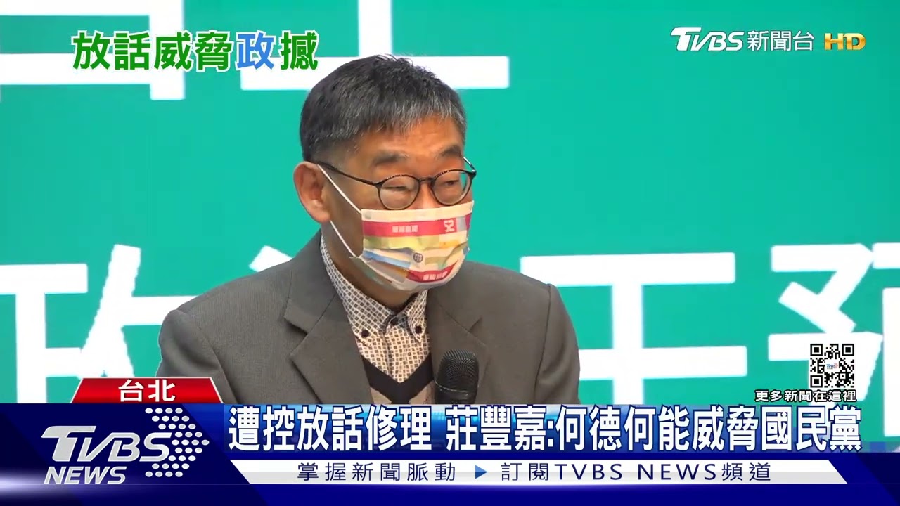 藍委爆華視總經理威脅 「不撤預算案就修理」