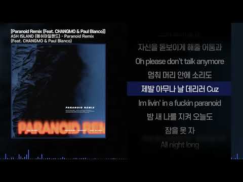 ASH ISLAND (애쉬 아일랜드) - Paranoid Remix (Feat. CHANGMO & Paul Blanco)ㅣ Lyrics / 가사