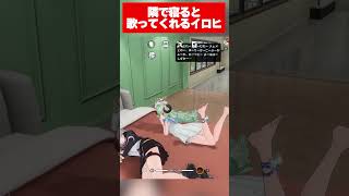【NTE】イロヒと一緒に寝ると子守歌を歌ってくれる件（先行テストサーバーより）【ネバエバ】
