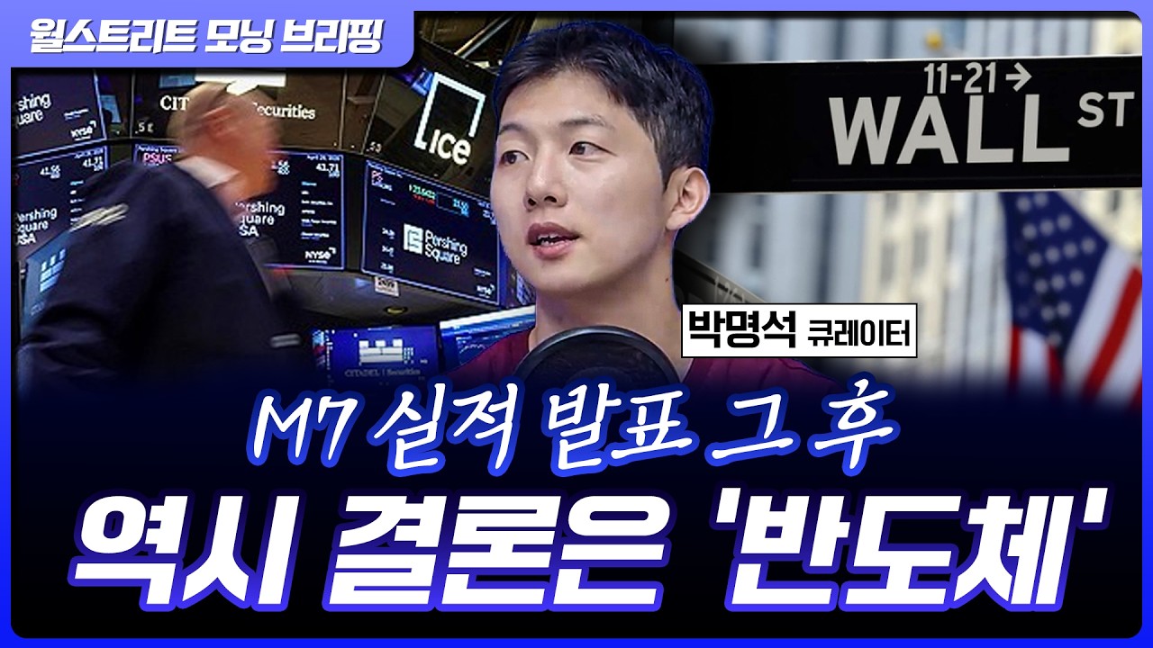 S&P500·나스닥, 동반 사상 최고치...샌디스크, 호실적에 신고가 경신 [월가 뉴스레터]