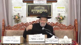 הרב דוד אפללו | אמונה וביטחון | מוסאיוף (בית הכנסת מוסאיוף - ערוץ חדש) - התמונה מוצגת ישירות מתוך אתר האינטרנט יוטיוב. זכויות היוצרים בתמונה שייכות ליוצרה. קישור קרדיט למקור התוכן נמצא בתוך דף הסרטון