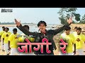 जोगी रे भूपेन्द्र साहू Jogi Re Bhupendra Sahu MUSIC VIDEO