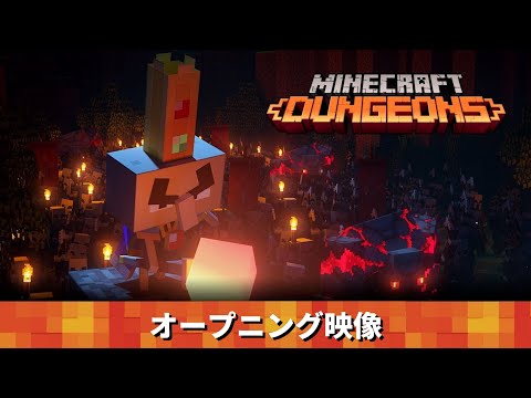 Minecraft JPN - [Minecraft Dungeons]Opening video [日本語]