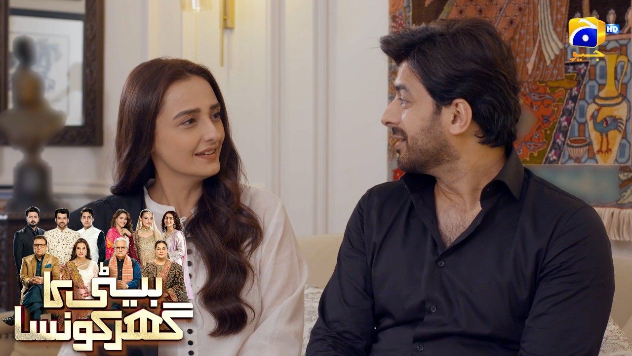 Aapke Liye Aik Good News Hai😄😄|| Beti Ka Ghar Konsa || Har Pal Geo