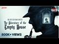 Sunday Suspense Classics Sherlock Holmes The Adventure Of The Empty House Mirchi Bangla