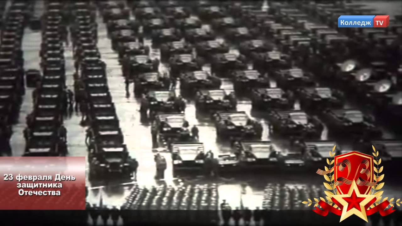 23 февраля День защитника отечества
