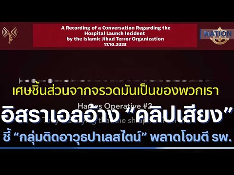 คลิกเพื่อดูคลิปวิดีโอ