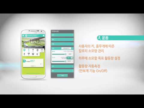 헬시노트 HealthyNote Video