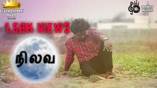 Nilava Song 2019 / Gana Sudhakar