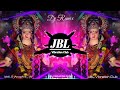 Maa Hi Mandir Maa Hi Pooja Dj Remix Bhakti Song 2022 Maa Se Badhkar Koi Na Duja JBL Vibration Club