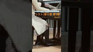 Download lagu 🟥FIRSTTAKE 愛の夢 第3番 / リスト Liebestraume No.3 / Liszt ピアノ演奏 #kyoka #piano #クラシック音楽 #スタンウェイ #ピアノ #music mp3 Download lagu 🟥FIRSTTAKE 愛の夢 第3番 / リスト Liebestraume No.3 / Liszt ピアノ演奏 #kyoka #piano #クラシック音楽 #スタンウェイ #ピアノ #music mp3