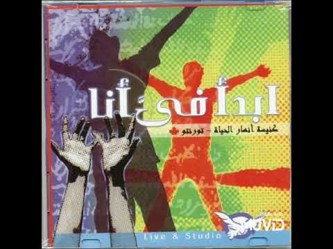 ترنيمة أريد أن أبصر مجدك