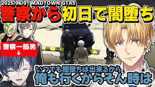 【MADTOWN】警察一筋だった男からの誘いに二つ返事で付いていくエビオ【エクス・アルビオ/小柳ロウ/にじさんじ/GTA切り抜き/GTA5MADTOWN(β)】