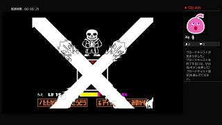 UNDERTALE　Gルートでサンズ戦頑張ったら