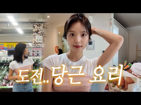 [CC] Cooking isn’t that difficult! l Making carrot cake is easy even if you don’t know how to cook