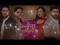 Tose Naina Milaike Title Song | Dangal Tv | RSS BGM