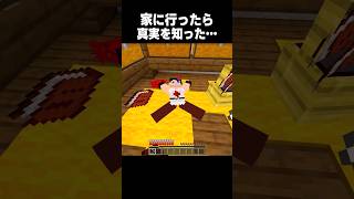 豚界隈の真実を知ってしまった… #minecraft