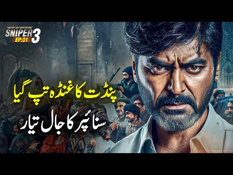 SNIPER 3.0 EP 31 - The Pundit Goon Got Angry Sniper's Trick Worked | Riaz Aqib Kohlar | Roxen