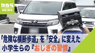 Re: [新聞] 台東學童舉手過馬路 鞠躬謝駕駛